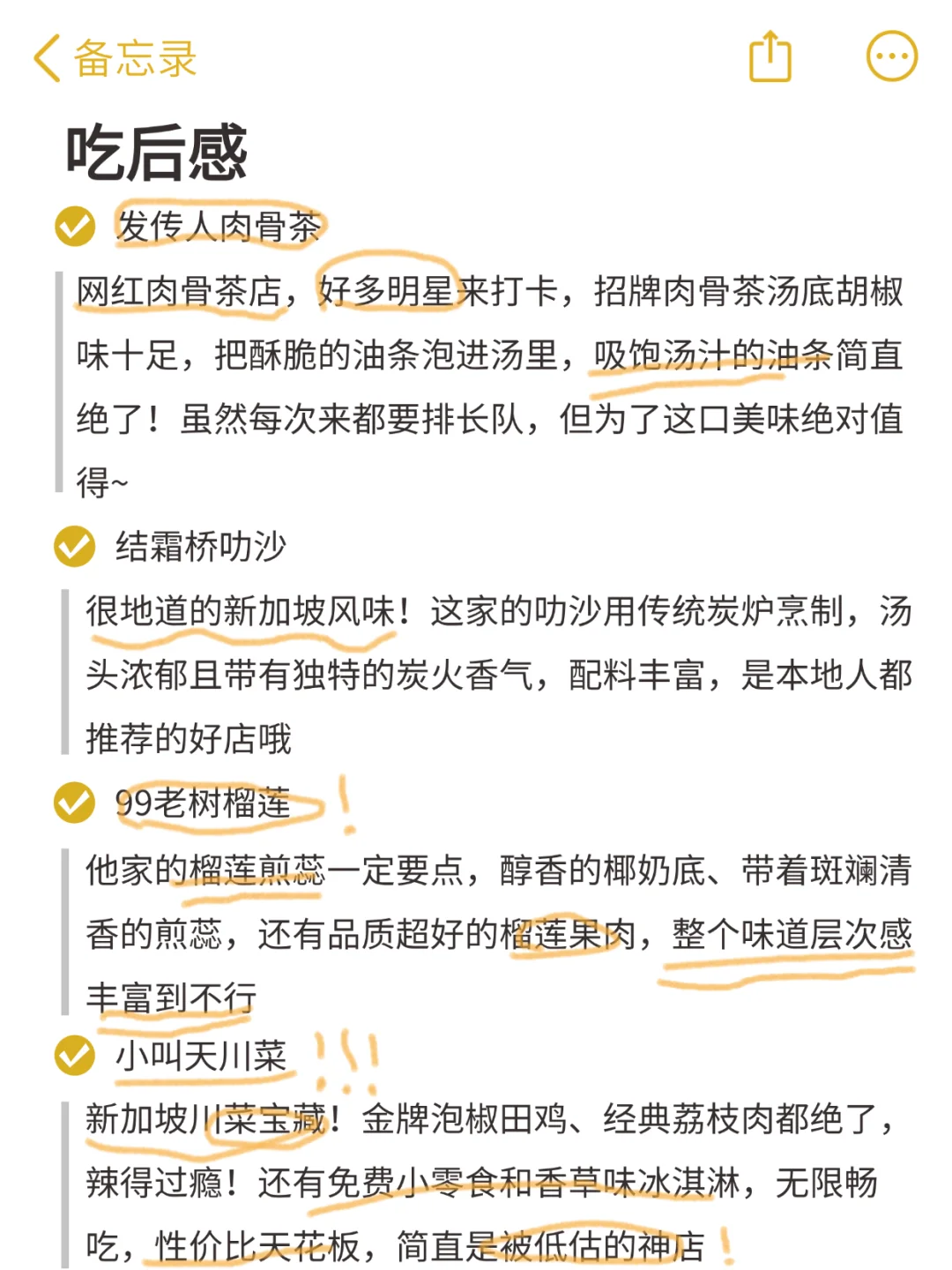 新加坡景点锐评，全部都是真实感受🔥