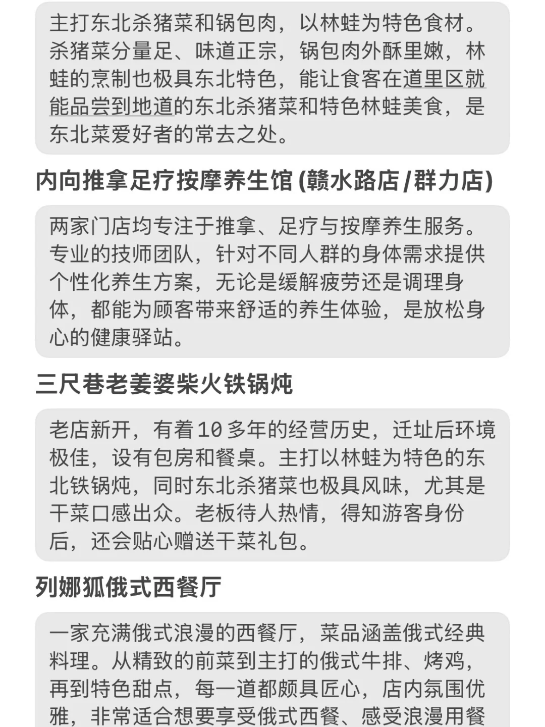 不做攻略别来哈尔滨‼️J人手写哈尔滨攻略