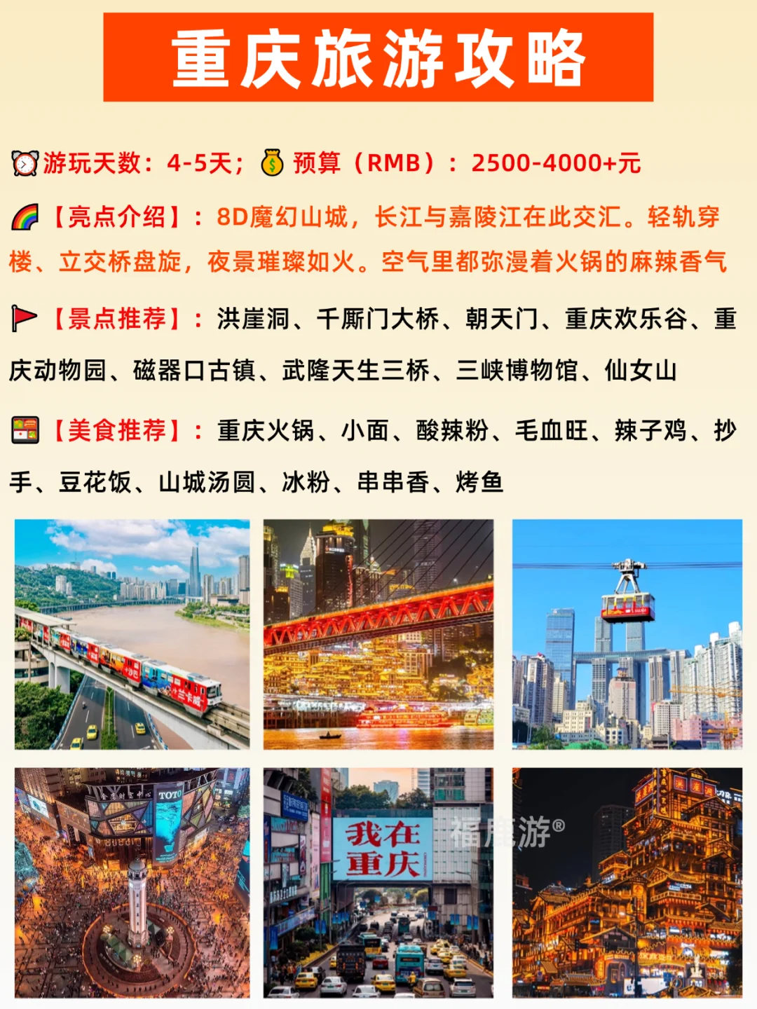 来中国必去的16个宝藏旅游城市｜一篇搞懂！