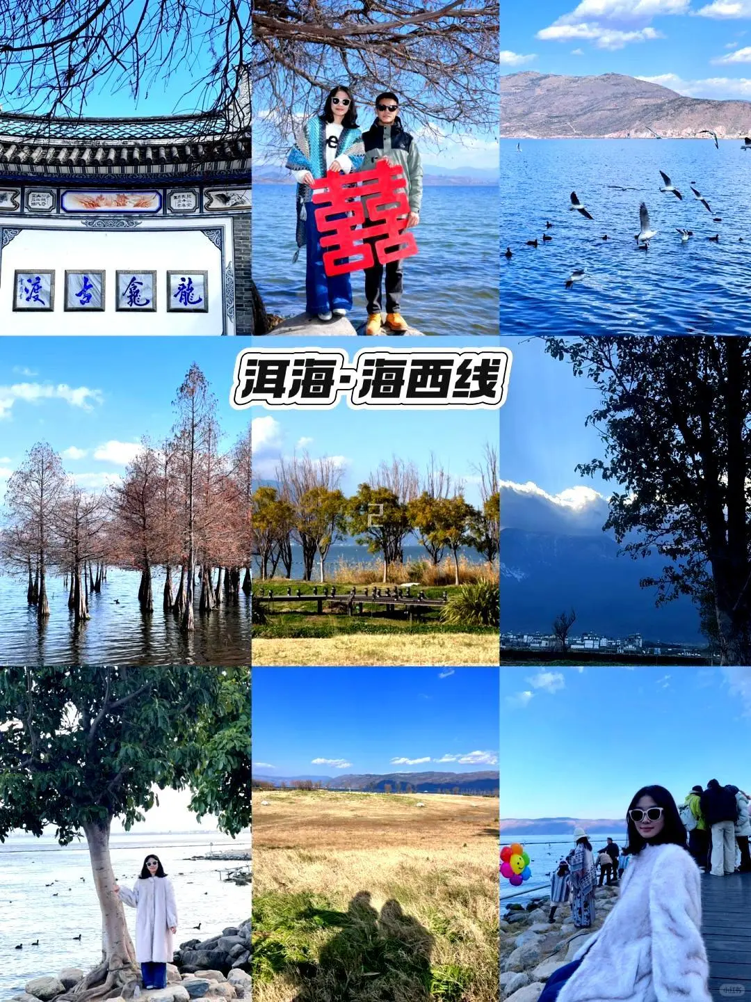 昆明-大理-丽江✈️云南四天三夜游玩指南