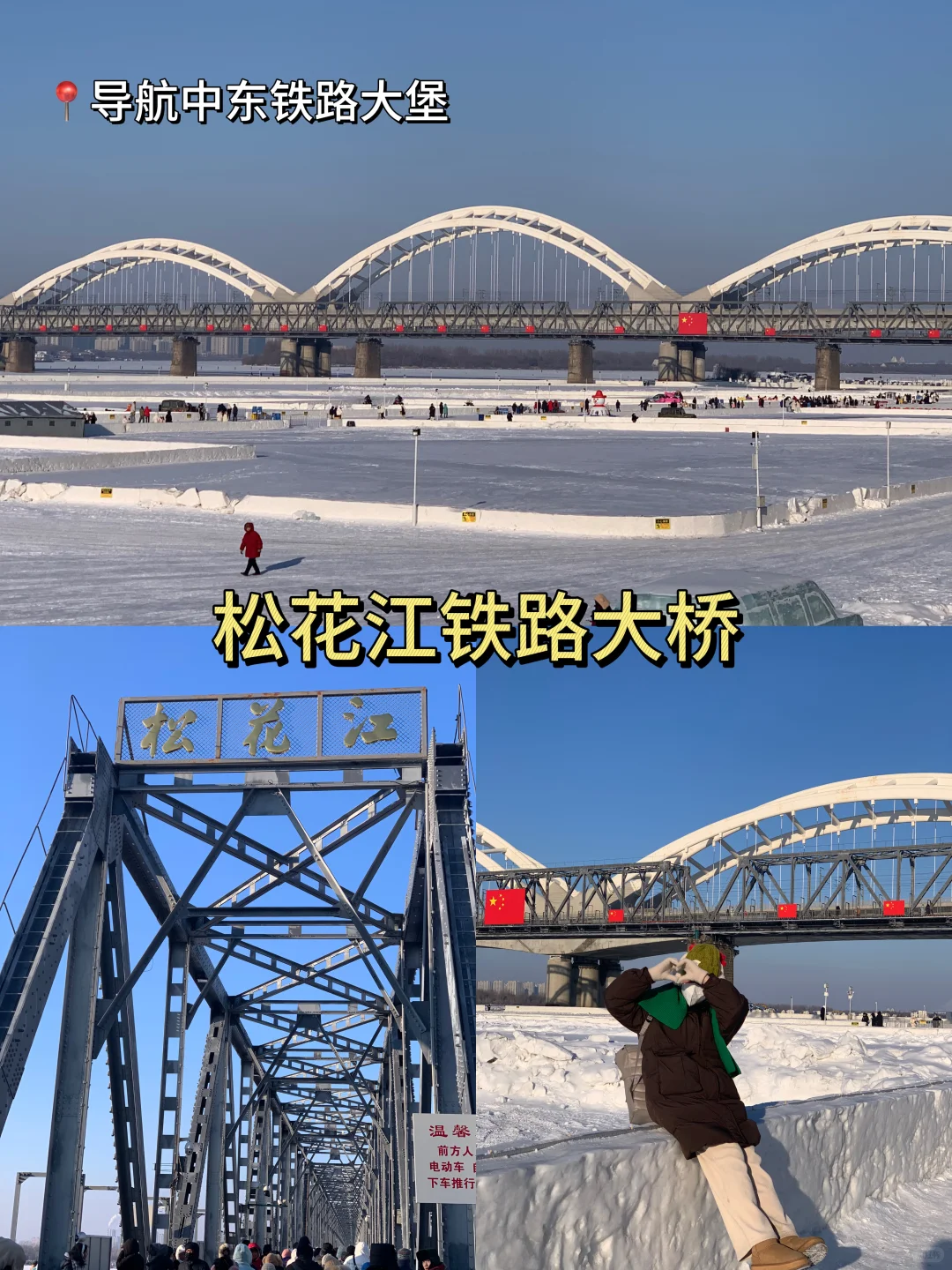 哈尔滨三天两晚！！人均500💰保姆级超全攻略