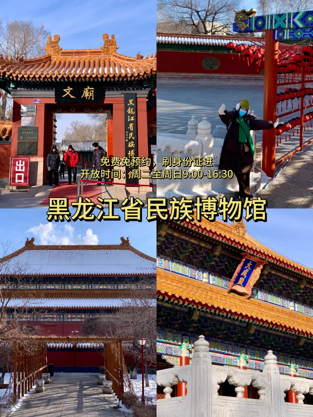 哈尔滨三天两晚！！人均500💰保姆级超全攻略