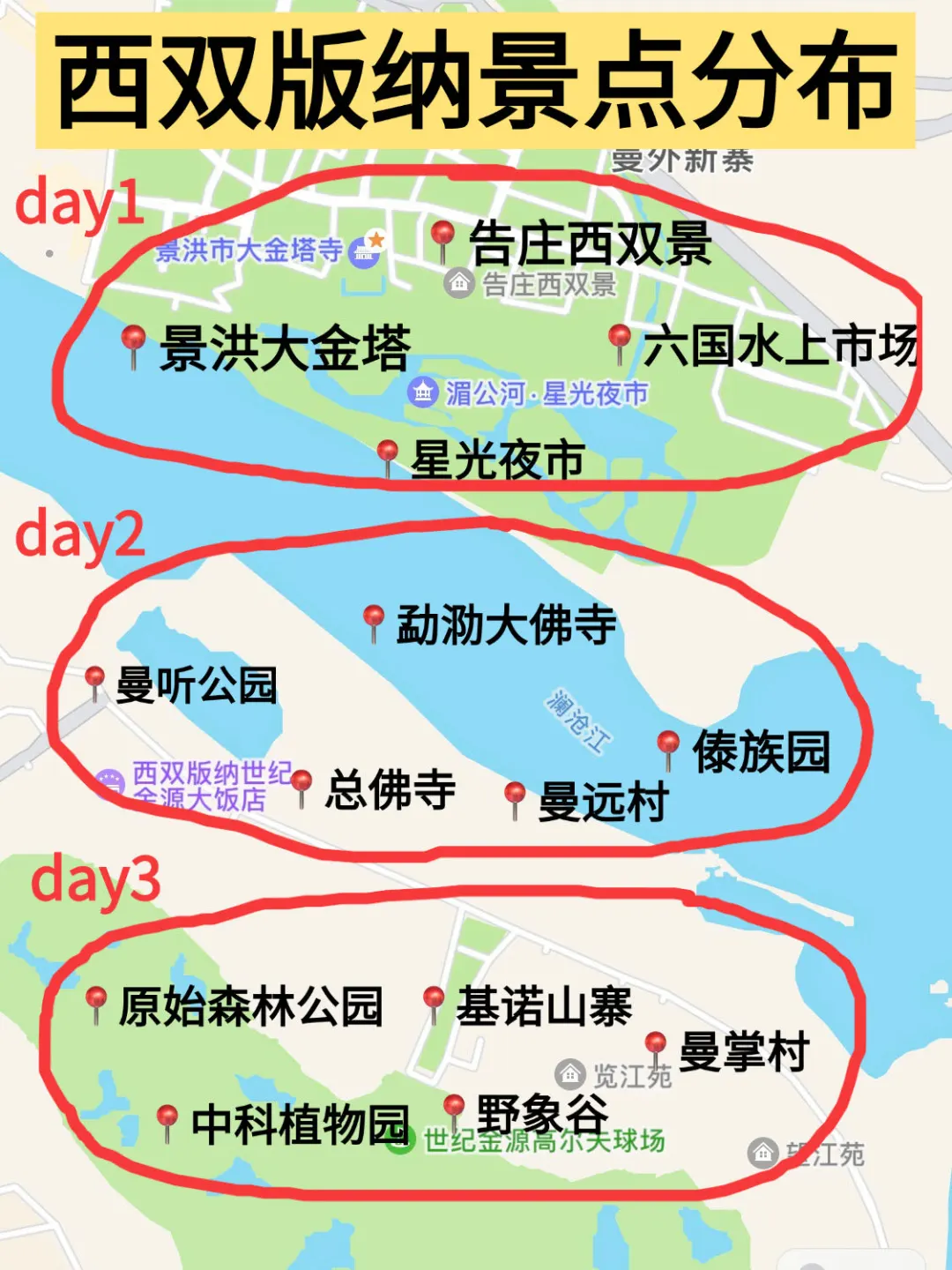 别再瞎玩西双版纳了!看完这篇再出发 👋家人