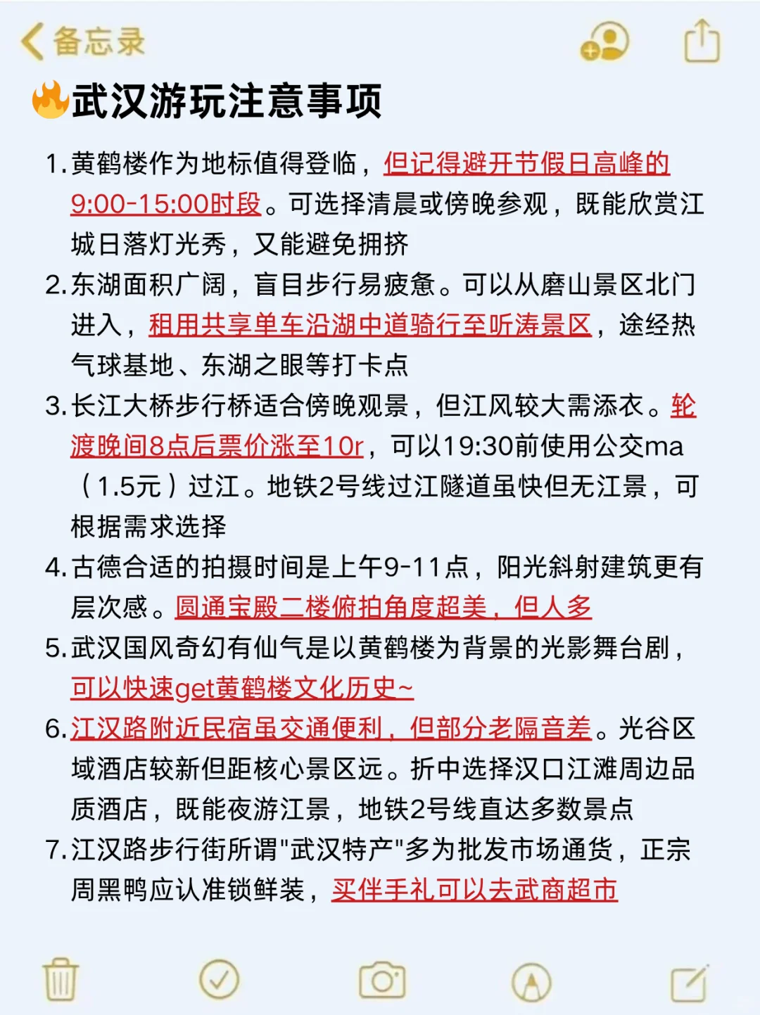 11-12月来武汉玩的!别怪我没提前告诉你