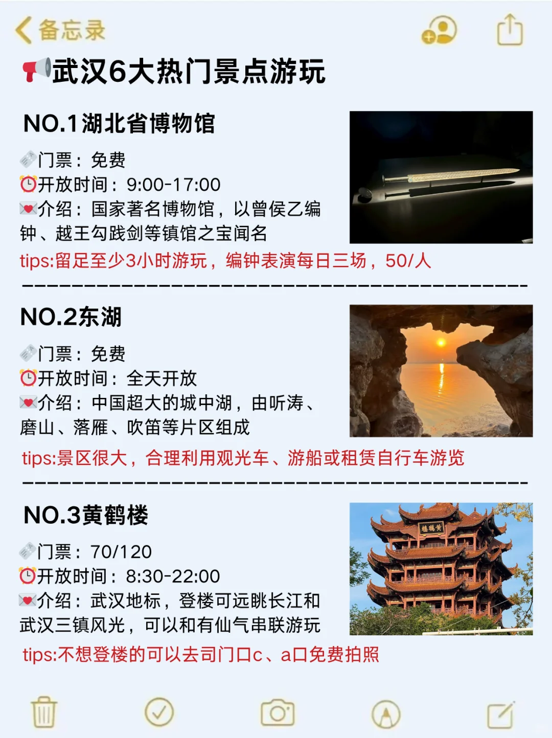 11-12月来武汉玩的!别怪我没提前告诉你