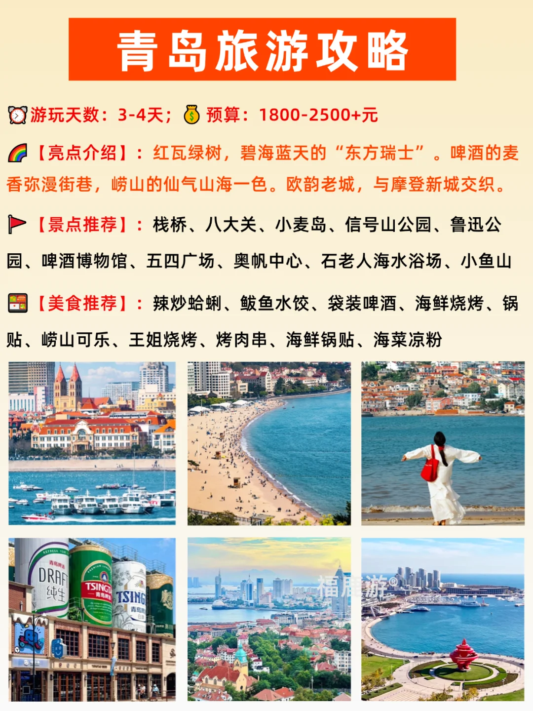 来中国必去的16个宝藏旅游城市｜一篇搞懂！