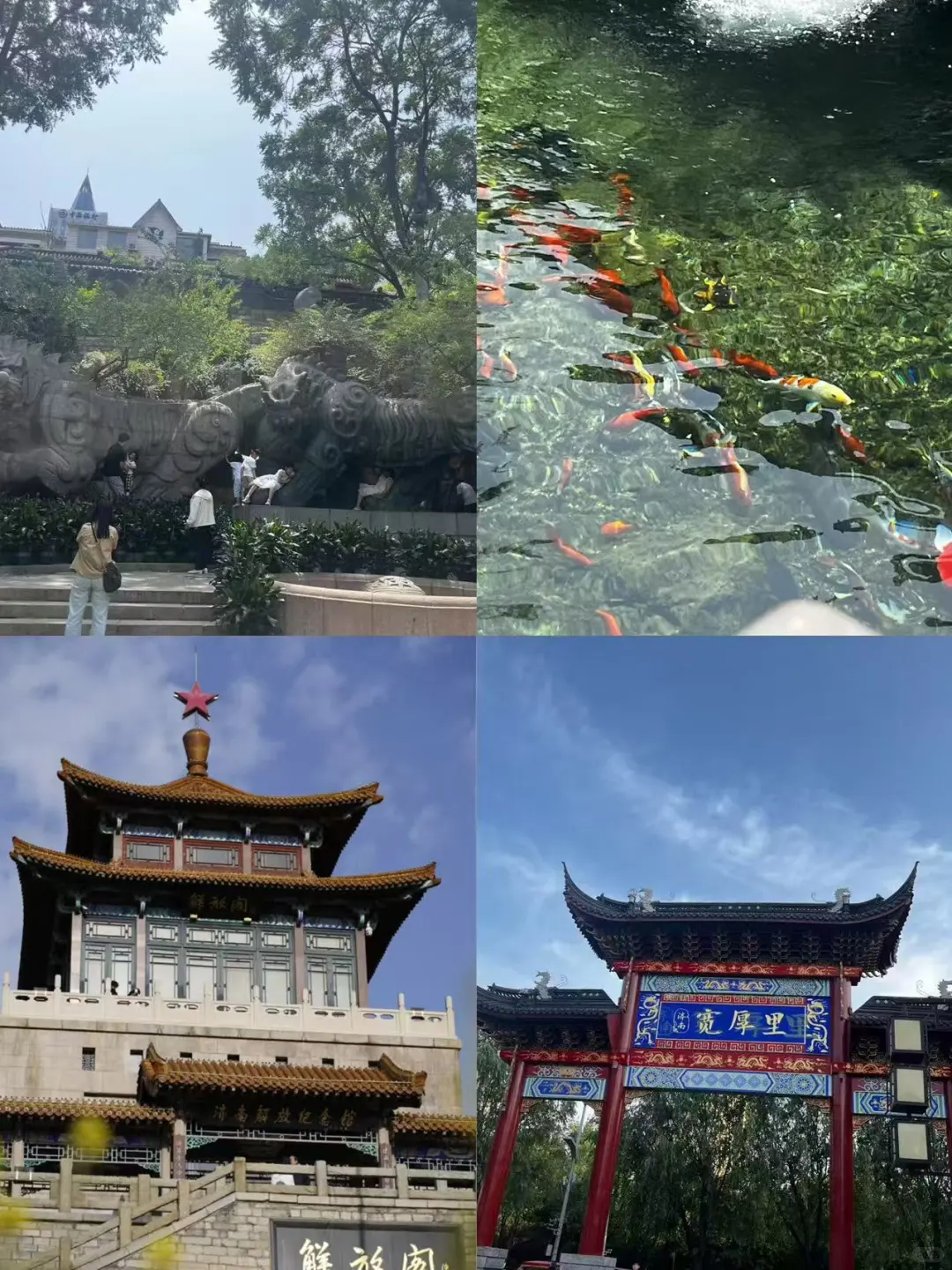 📍济南2天1晚 | 保姆级旅游攻略不绕路！