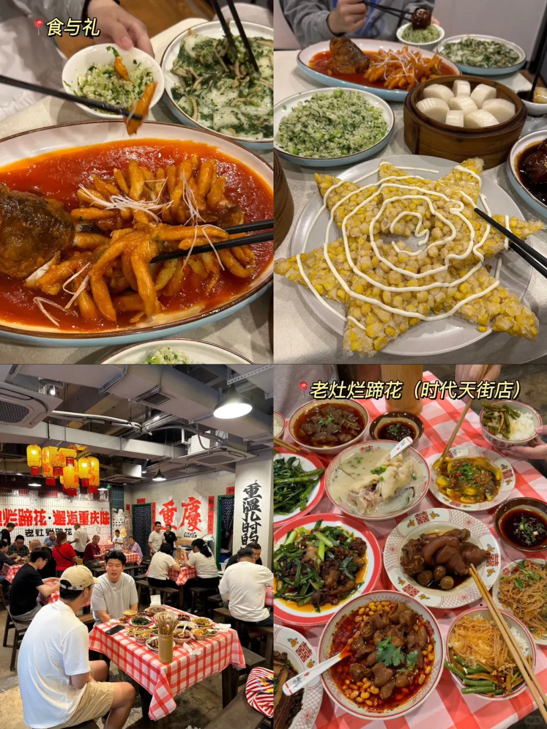 对自己熬夜做的重庆三日游攻略满意得睡不着