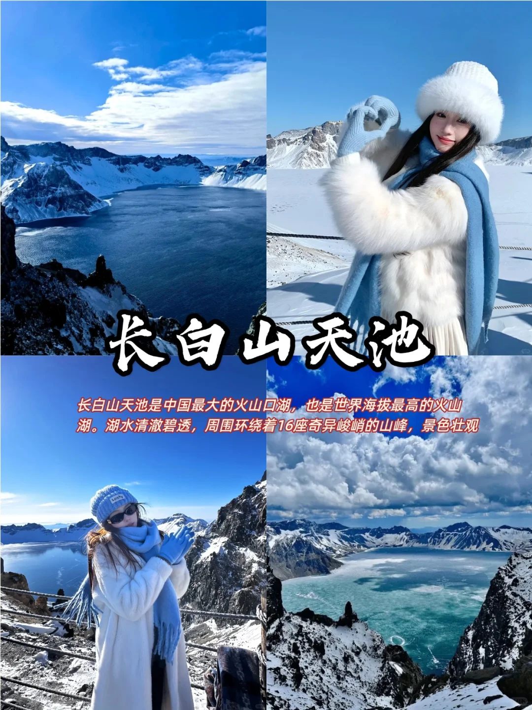 ❄️东北旅游5天4晚｜雪国童话暴走攻略