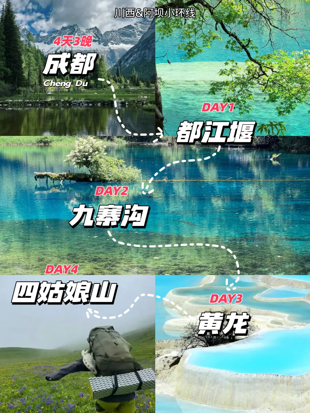 四川竟然藏在这样的仙境?