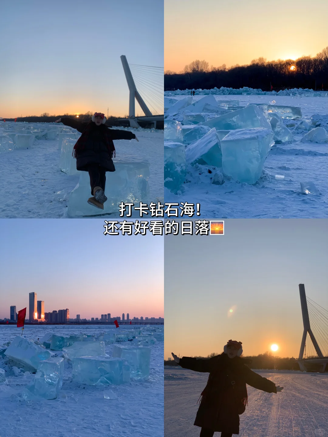 哈尔滨三天两晚！！人均500💰保姆级超全攻略