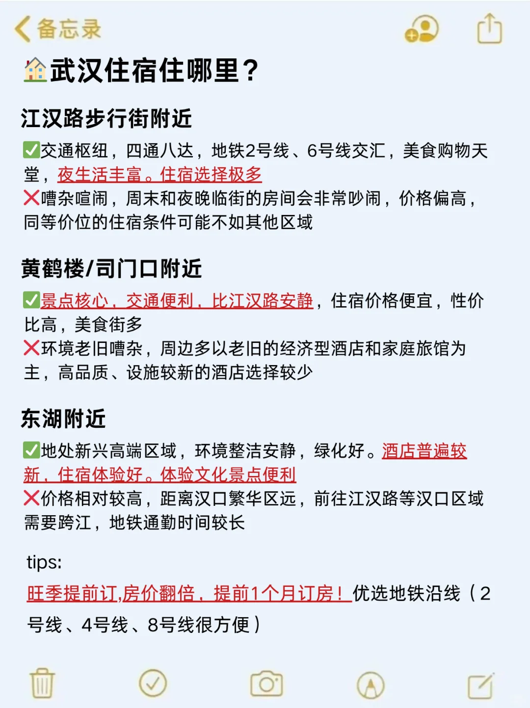 11-12月来武汉玩的!别怪我没提前告诉你
