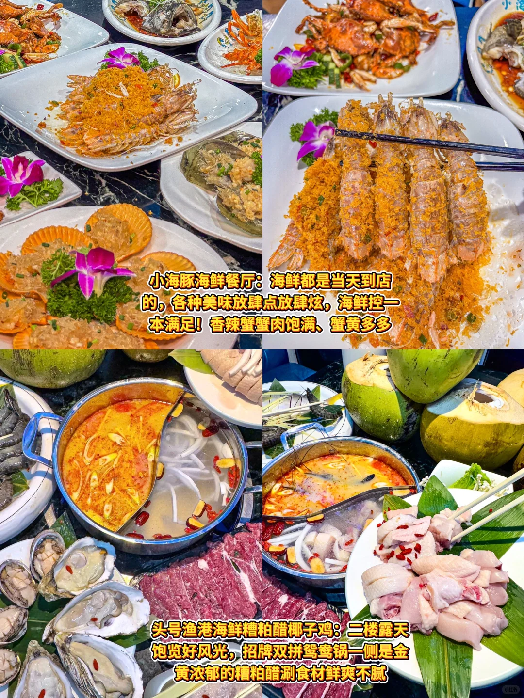 谁懂啊!!!被自己做的三亚旅游攻略满意哭了