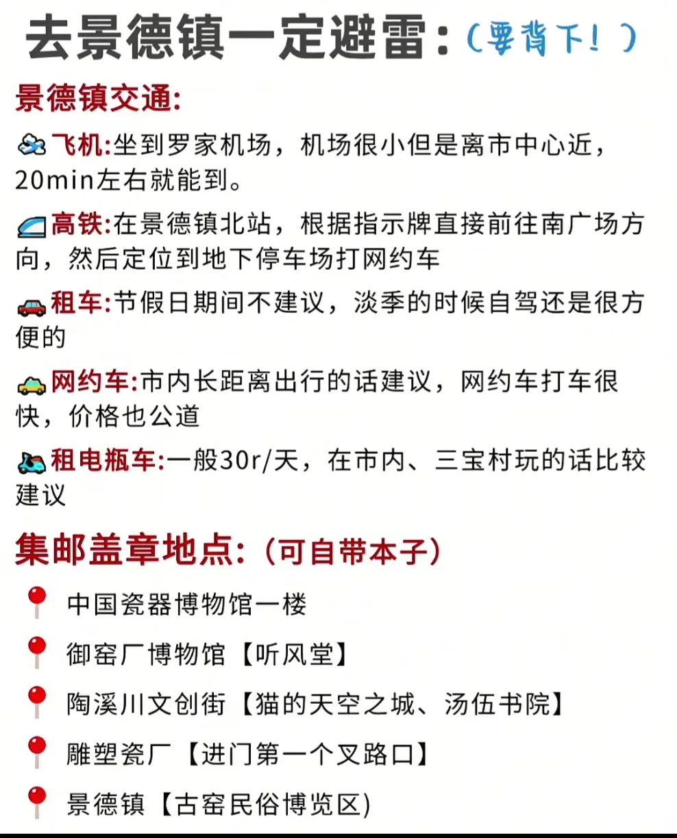 景德镇旅游最全攻略