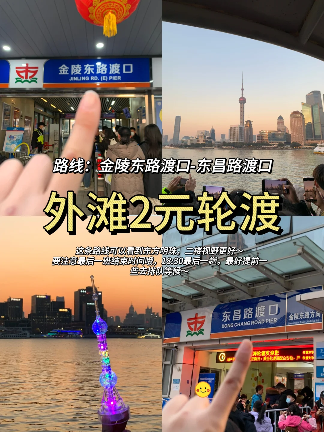 人均500💰上海两天一夜‼️citywalk超全攻略