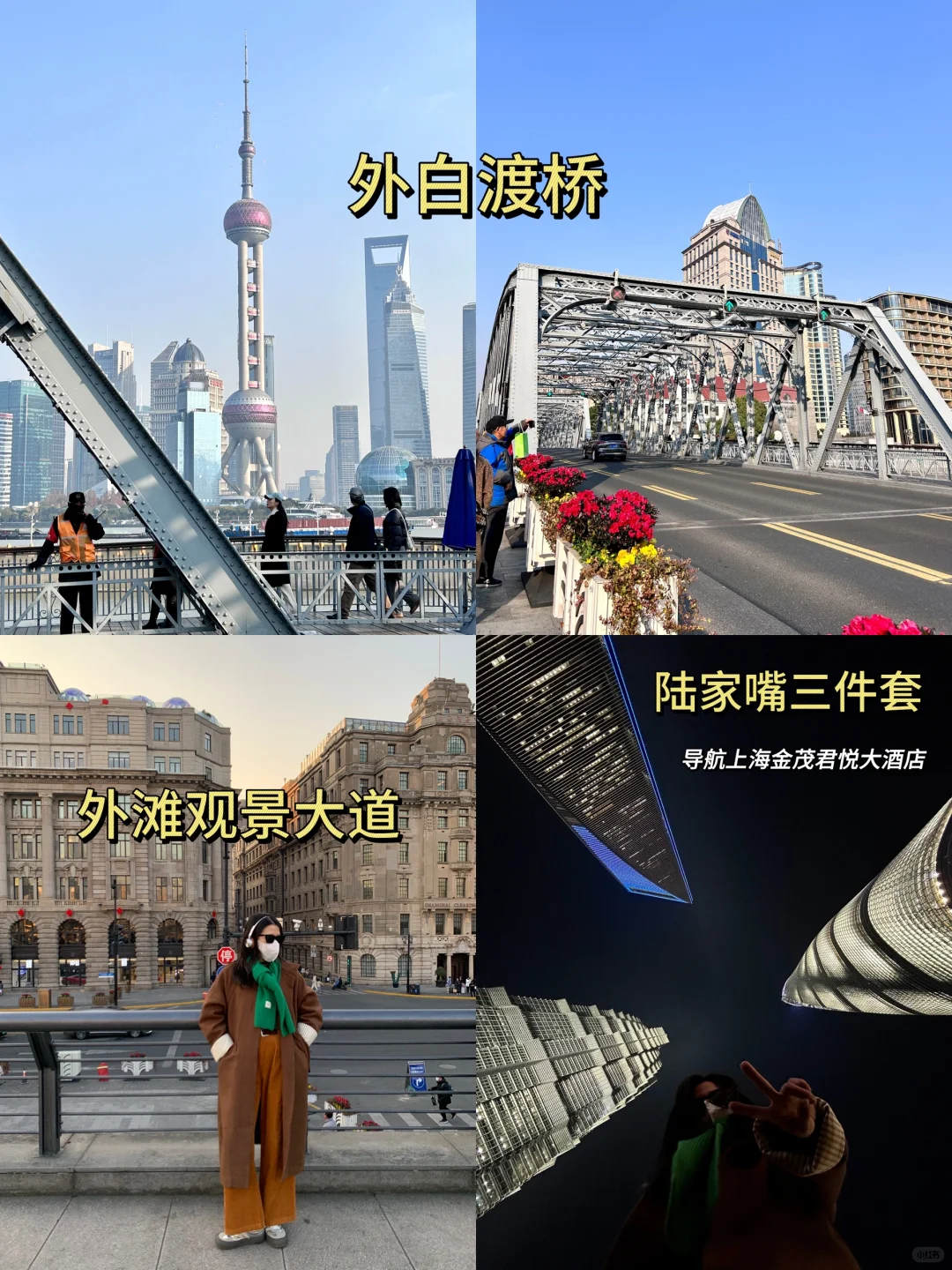 人均500💰上海两天一夜‼️citywalk超全攻略