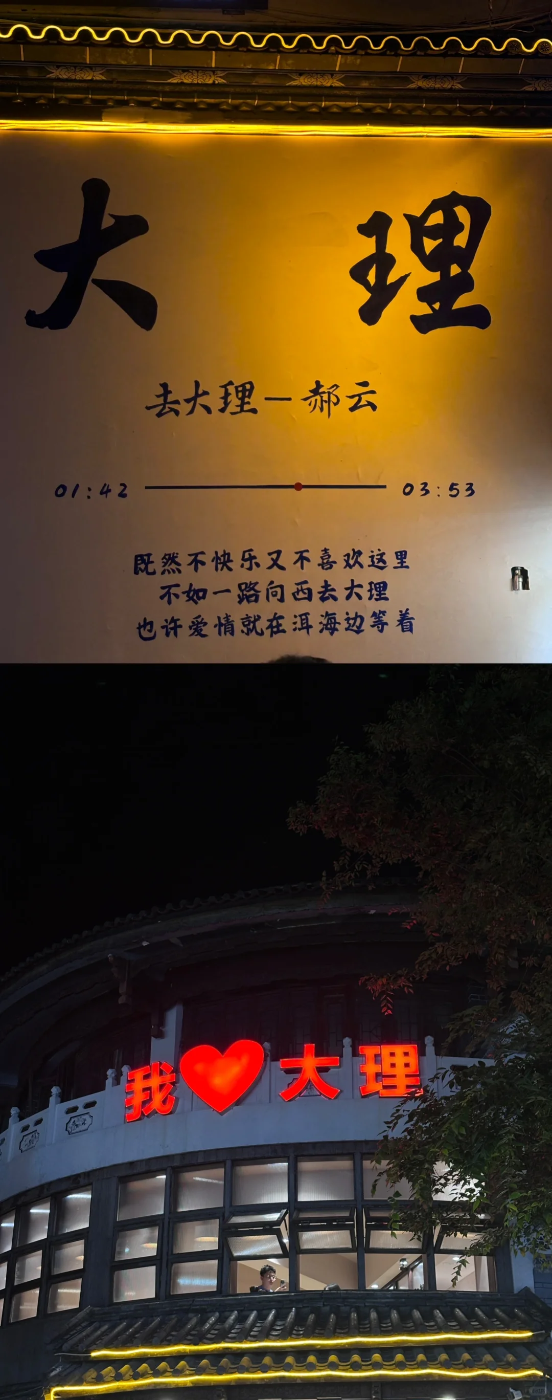 大理旅游攻略📸懒人自由行计划