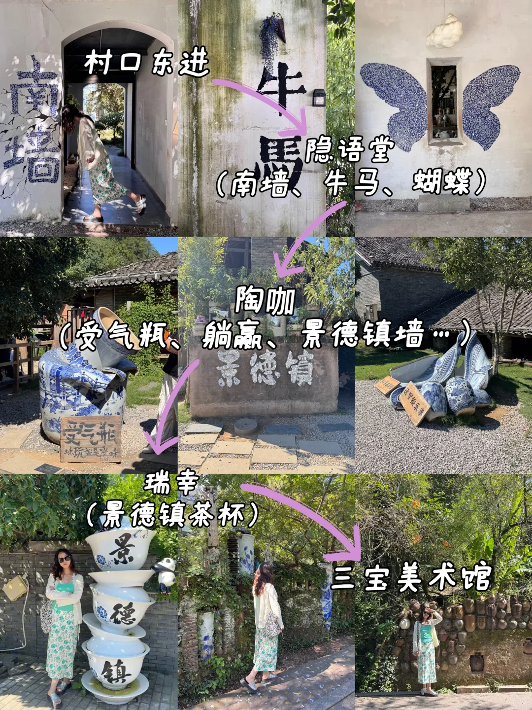 景德镇旅游模版都给你准备好啦！直接抄作业