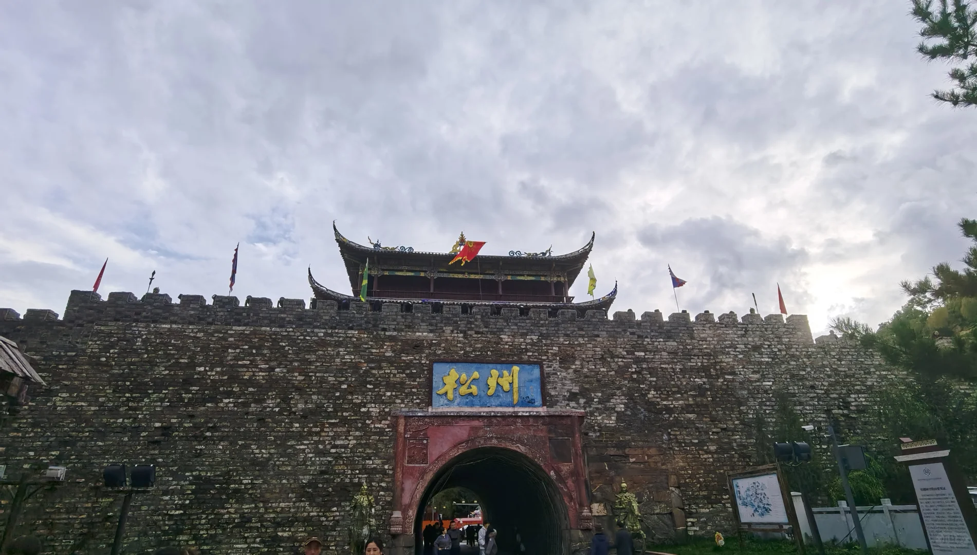 我的黄龙,九寨沟,松潘,牟尼沟的旅游攻略