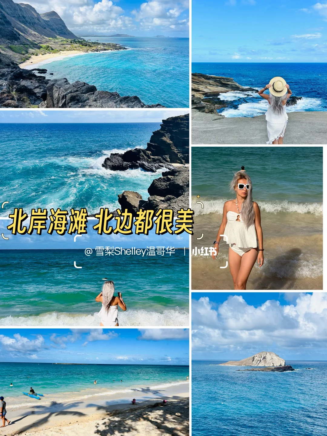 🏝️玩转夏威夷欧胡岛❗️超全攻略1️⃣ 📒💯
