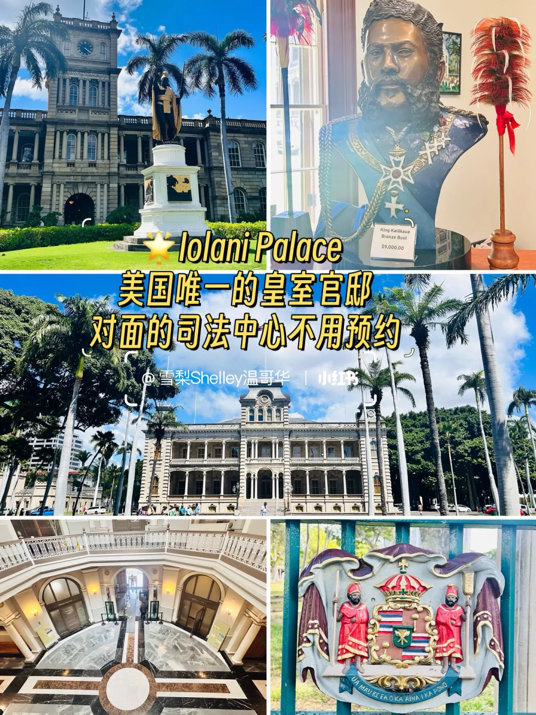 🏝️玩转夏威夷欧胡岛❗️超全攻略1️⃣ 📒💯