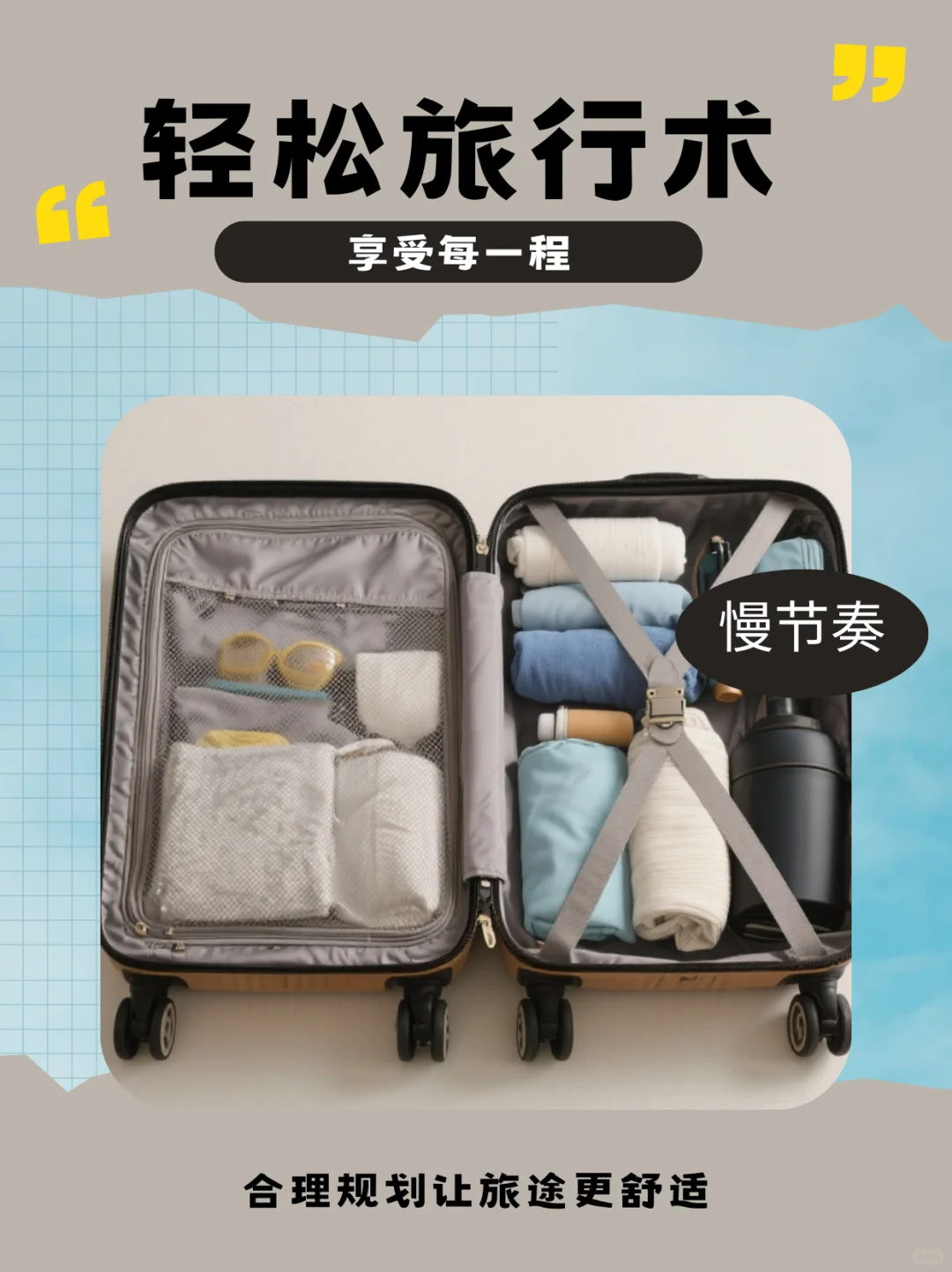 我靠这5点，把旅行从“受累”变成“享受”