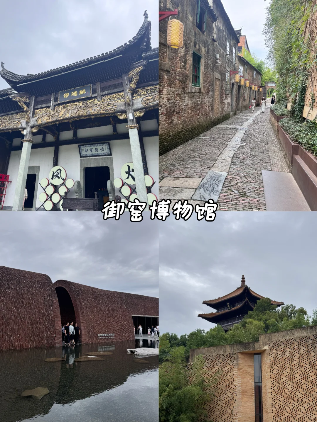 景德镇旅游模版都给你准备好啦！直接抄作业