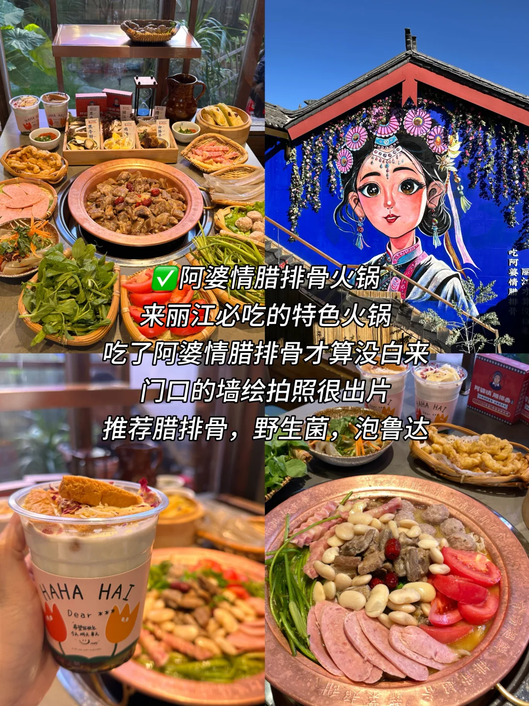 对自己写的丽江旅游攻略满意的睡不着！