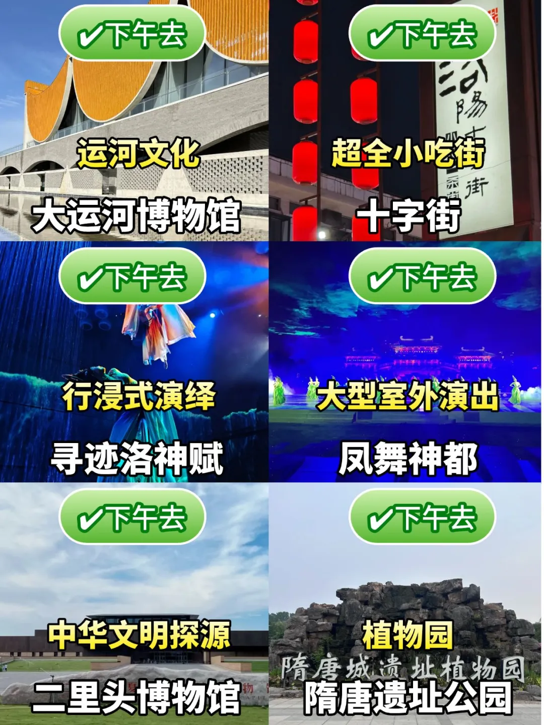 洛阳三日游保姆级攻略｜穿越十三朝古都。