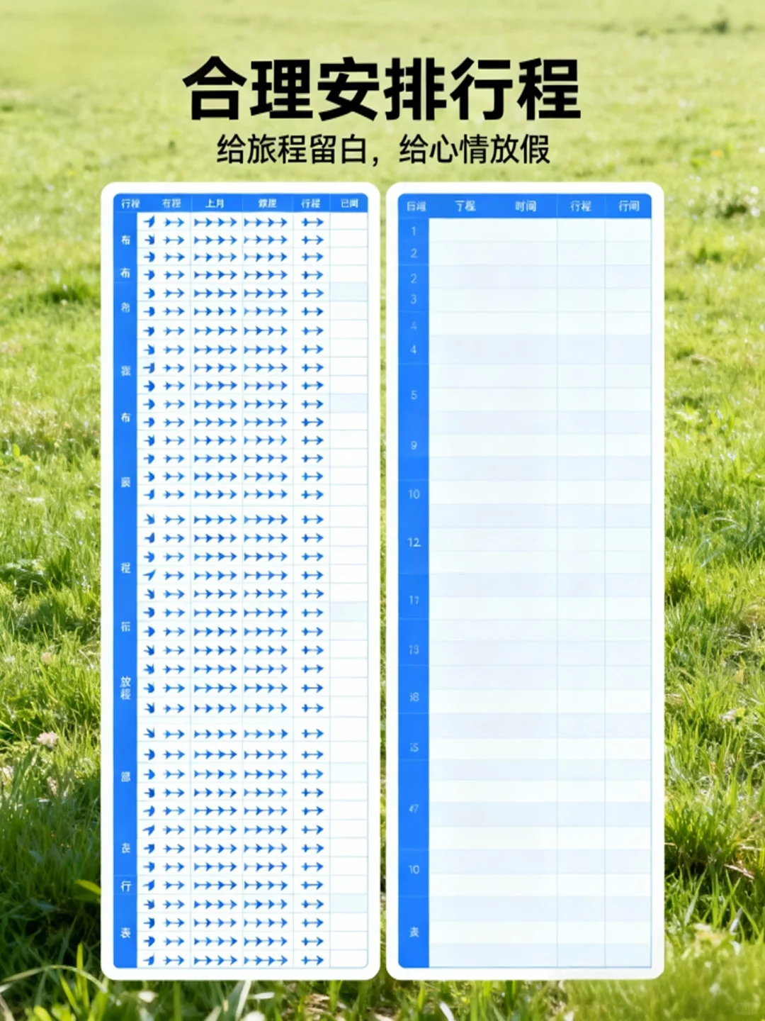 我靠这5点，把旅行从“受累”变成“享受”