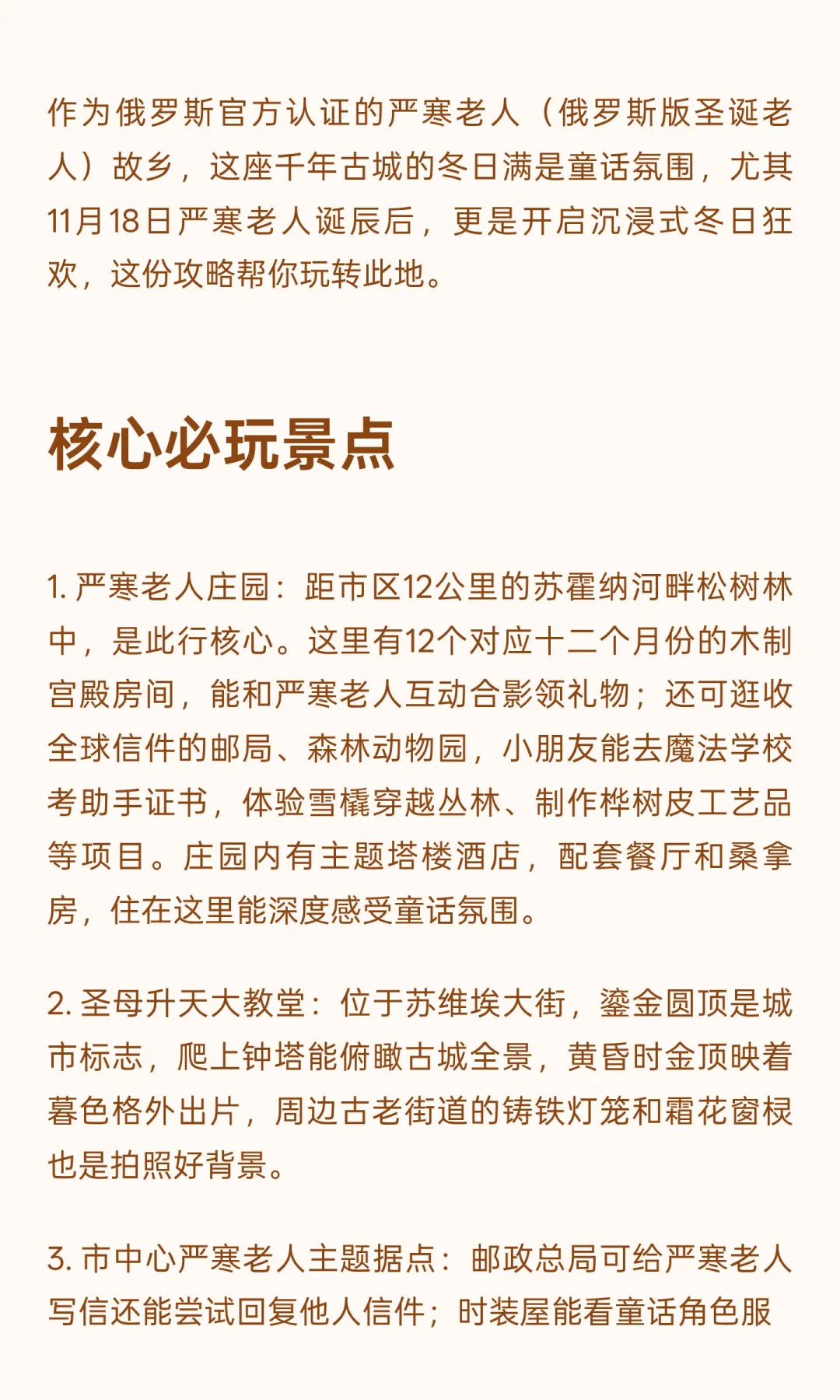 大乌斯秋格冬日终极旅游攻略：赴一场圣诞老