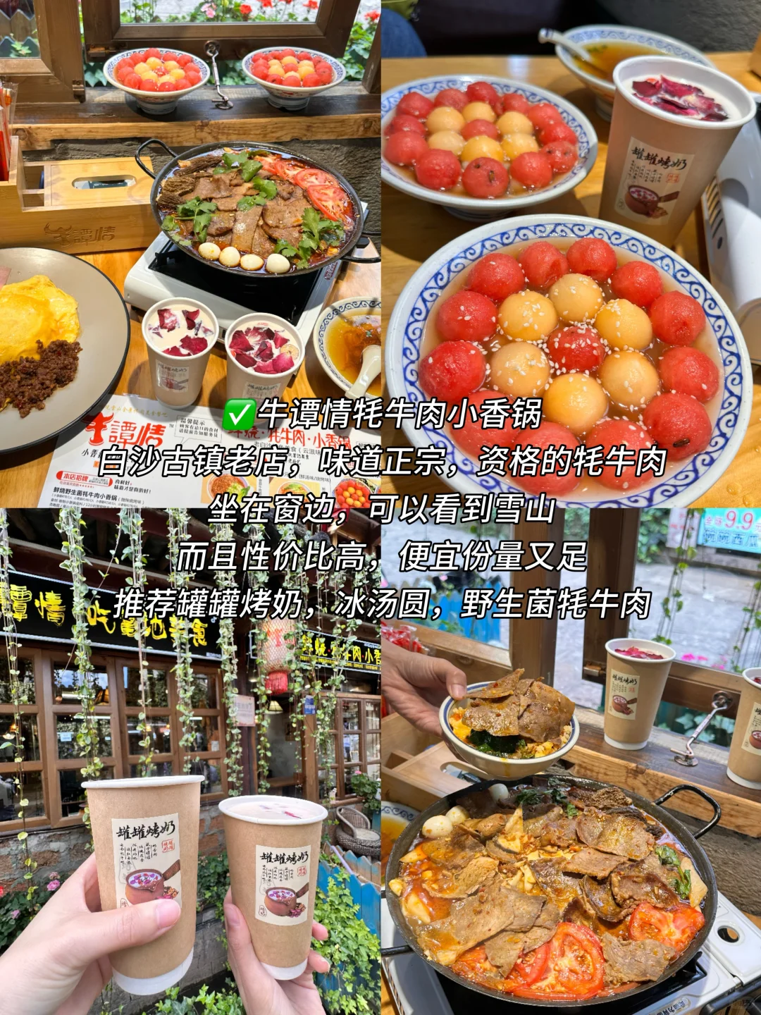 对自己写的丽江旅游攻略满意的睡不着！