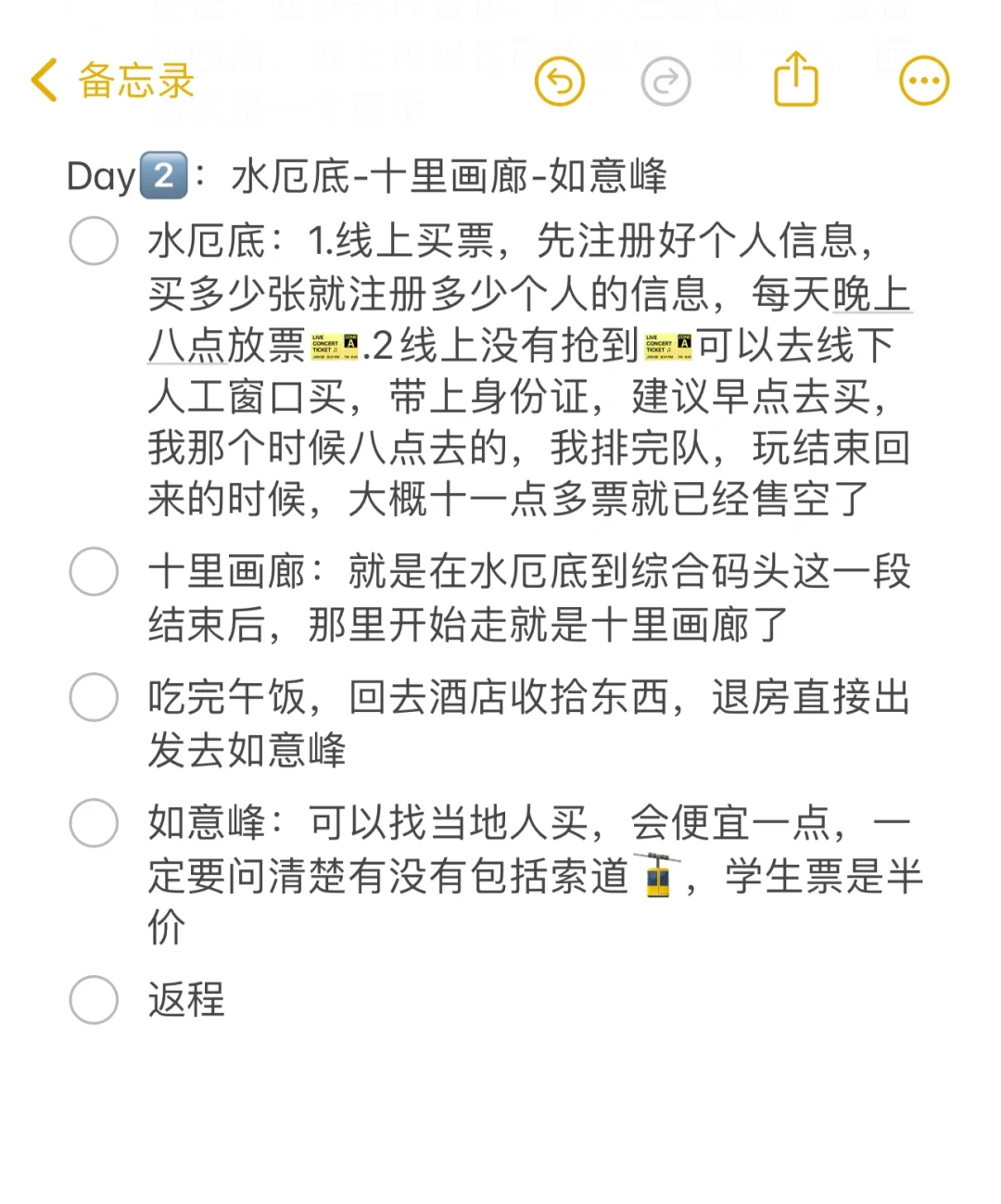 阳朔两天一夜旅游攻略