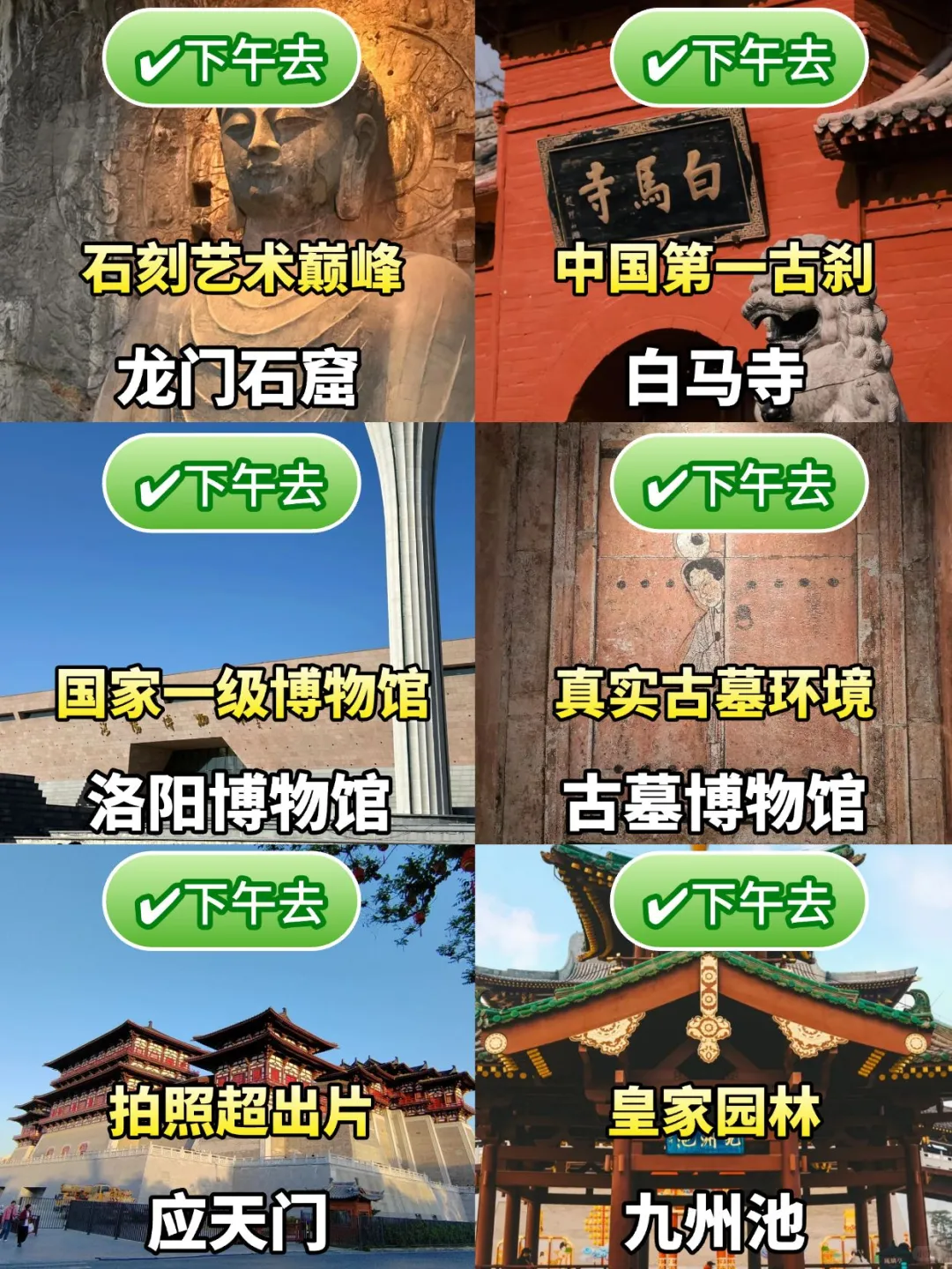 洛阳三日游保姆级攻略｜穿越十三朝古都。