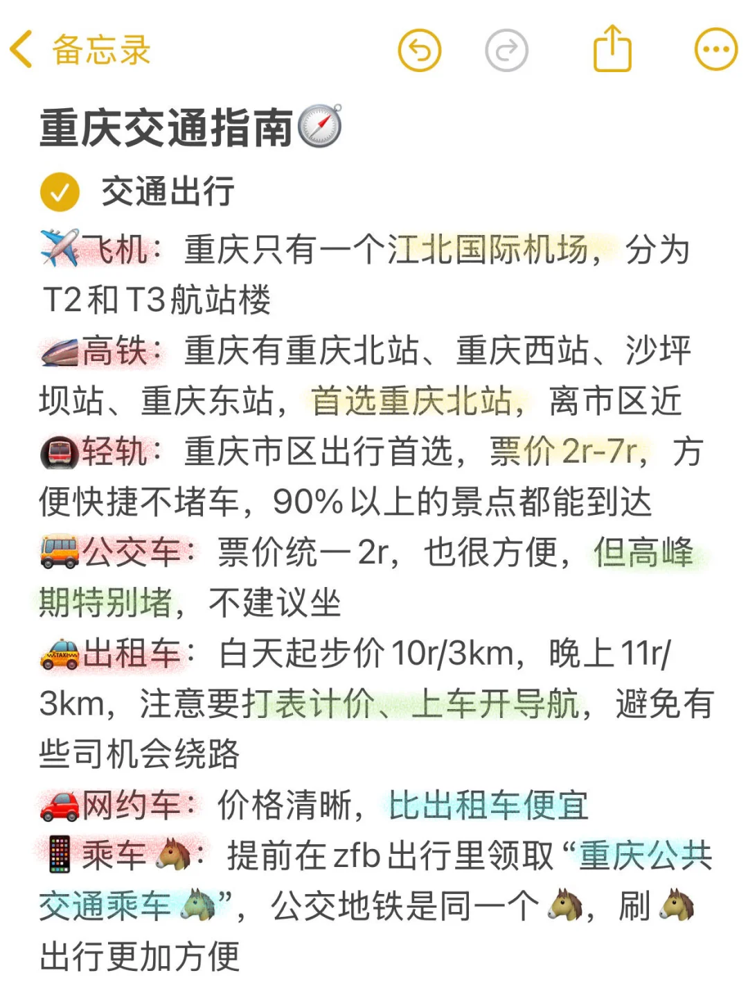 重庆旅游📍三天两夜不绕路行程攻略