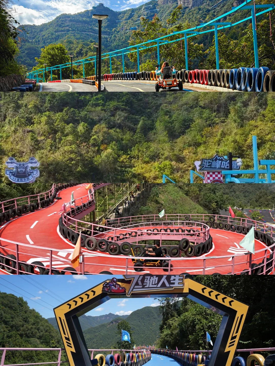 杭州秋假遛娃天花板！马岭天观+TF冒险乐园