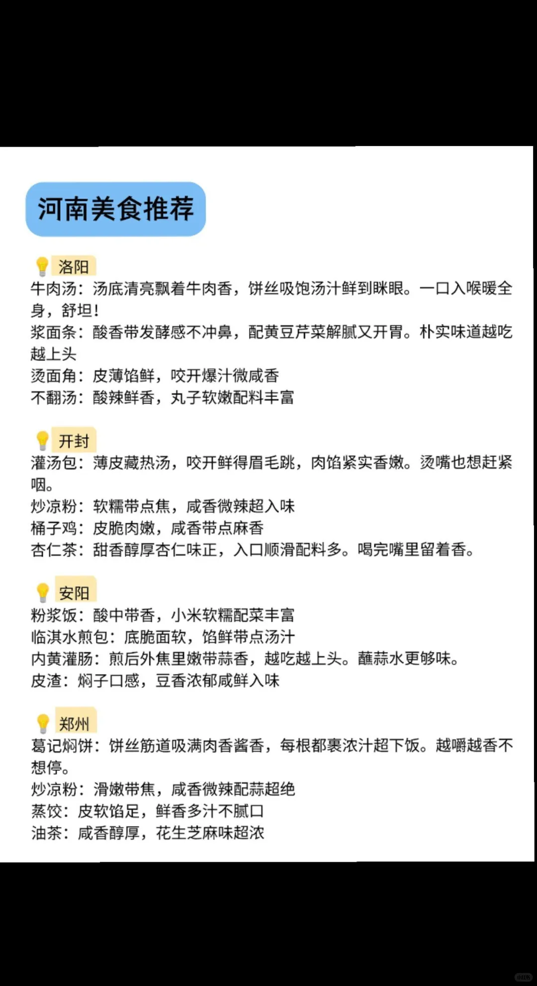 去河南 6 次！总结出超全旅游攻略