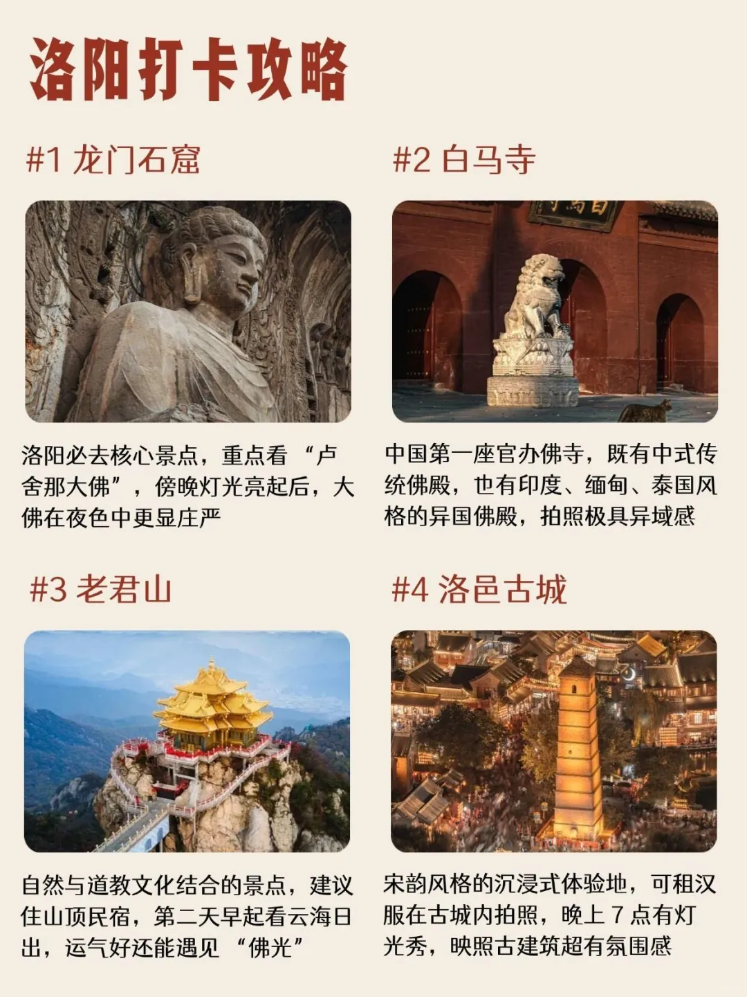 9 天逛遍河南 4 城！