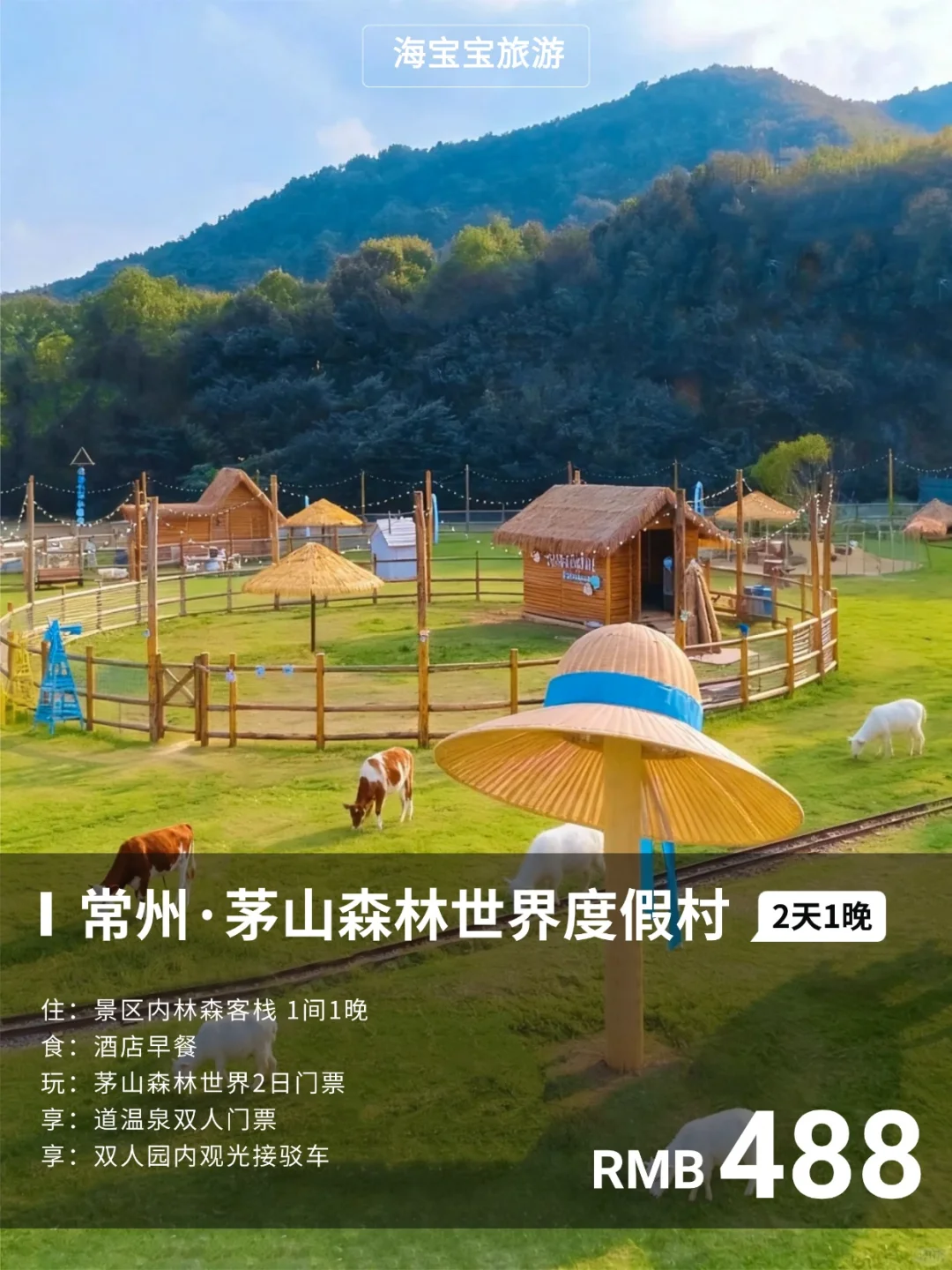 说一句江苏阿勒泰不过分吧🥳茅山森林世界