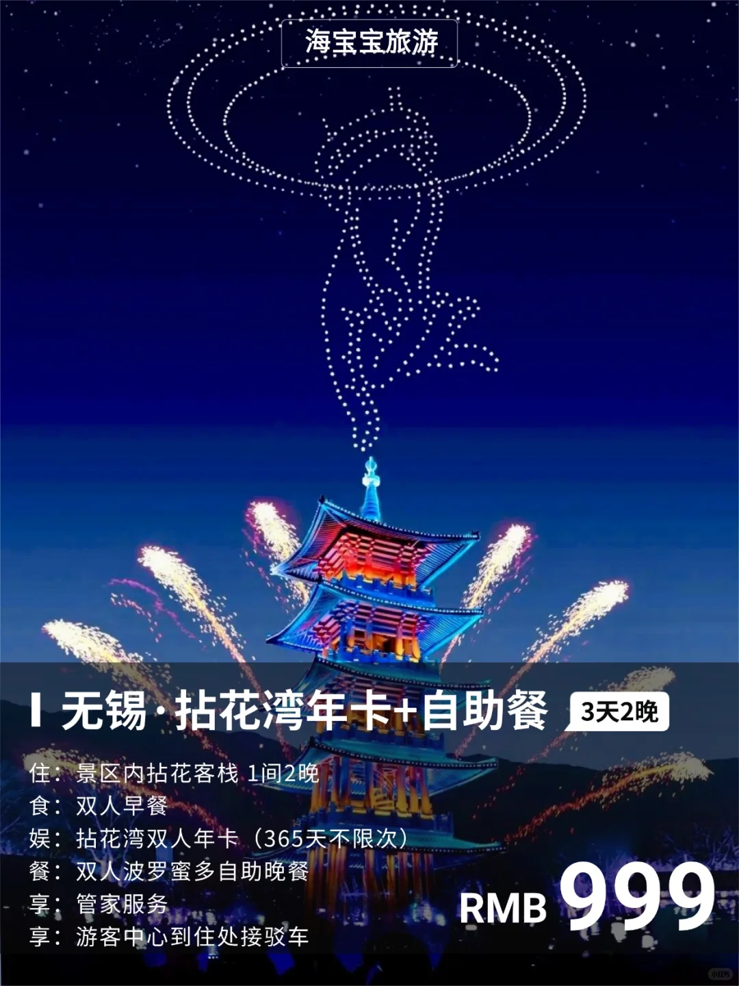 住景区内送拈花湾年卡💥双11诚意拉满