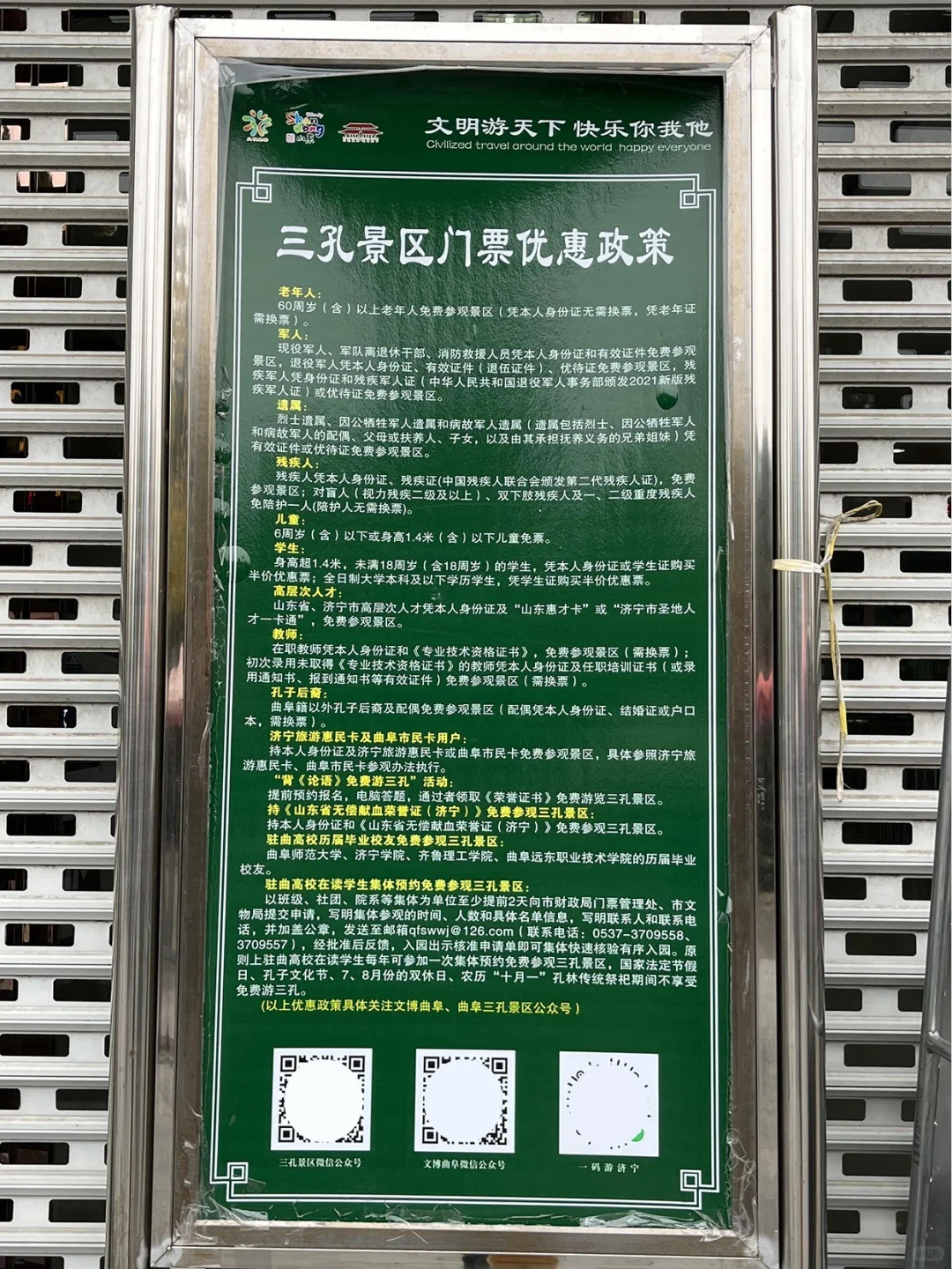 攻略先收藏‼️来曲阜孔府孔庙一定要打卡❗