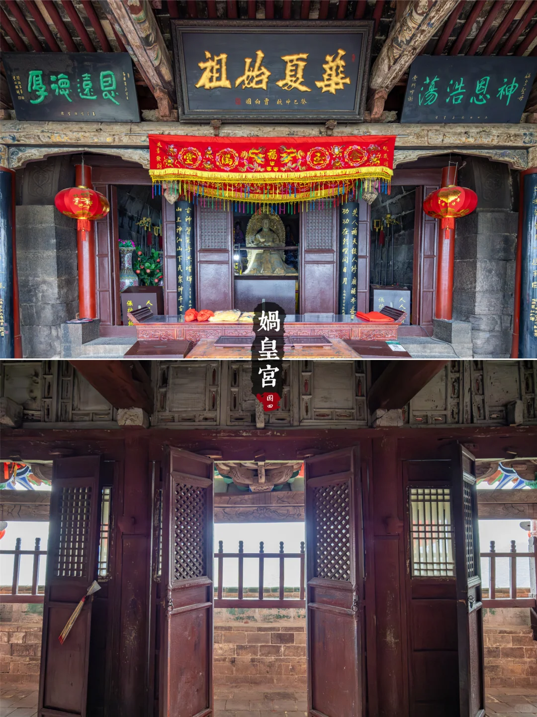 冀16丨娲皇宫· 活楼吊庙和天下第一壁经群