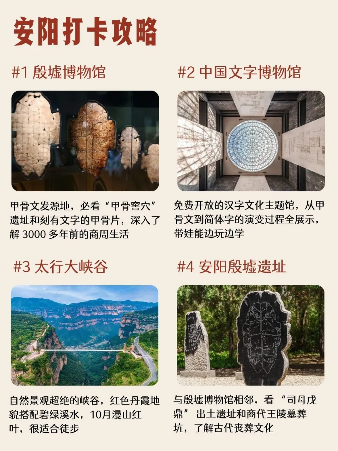 9 天逛遍河南 4 城！