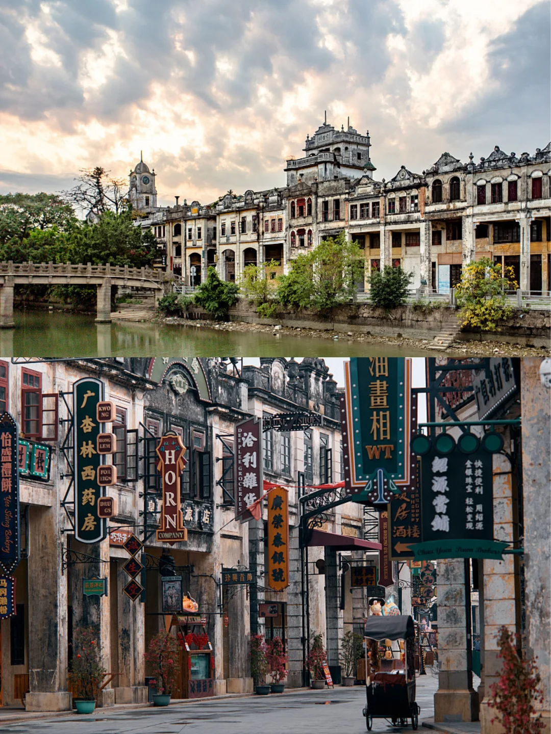 赤坎古镇‼️广东被严重低估的百年古镇！