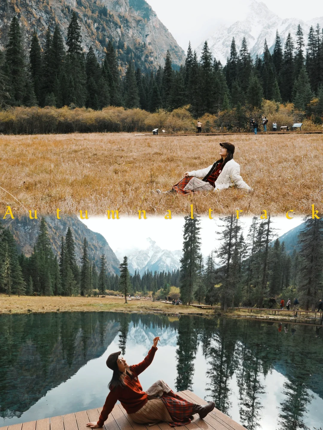 平武·白马王朗＆天母湖