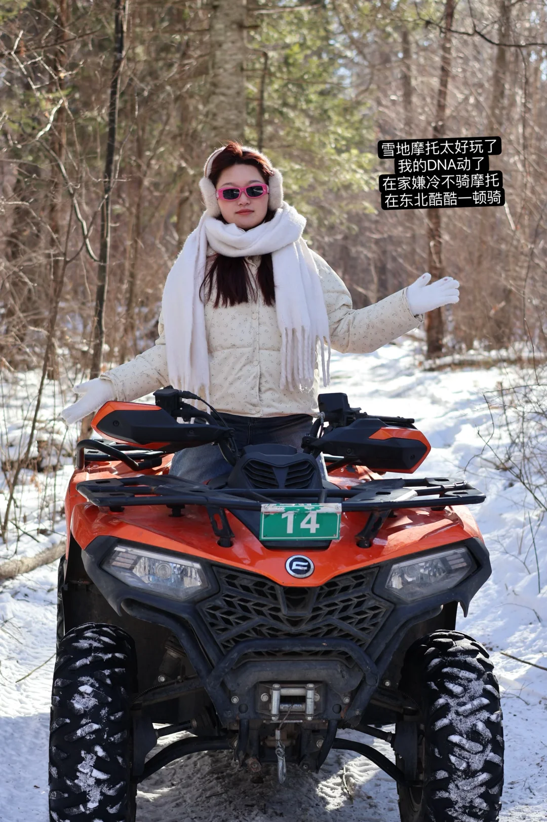 ❣️长白山旅游plog(看见天池版)