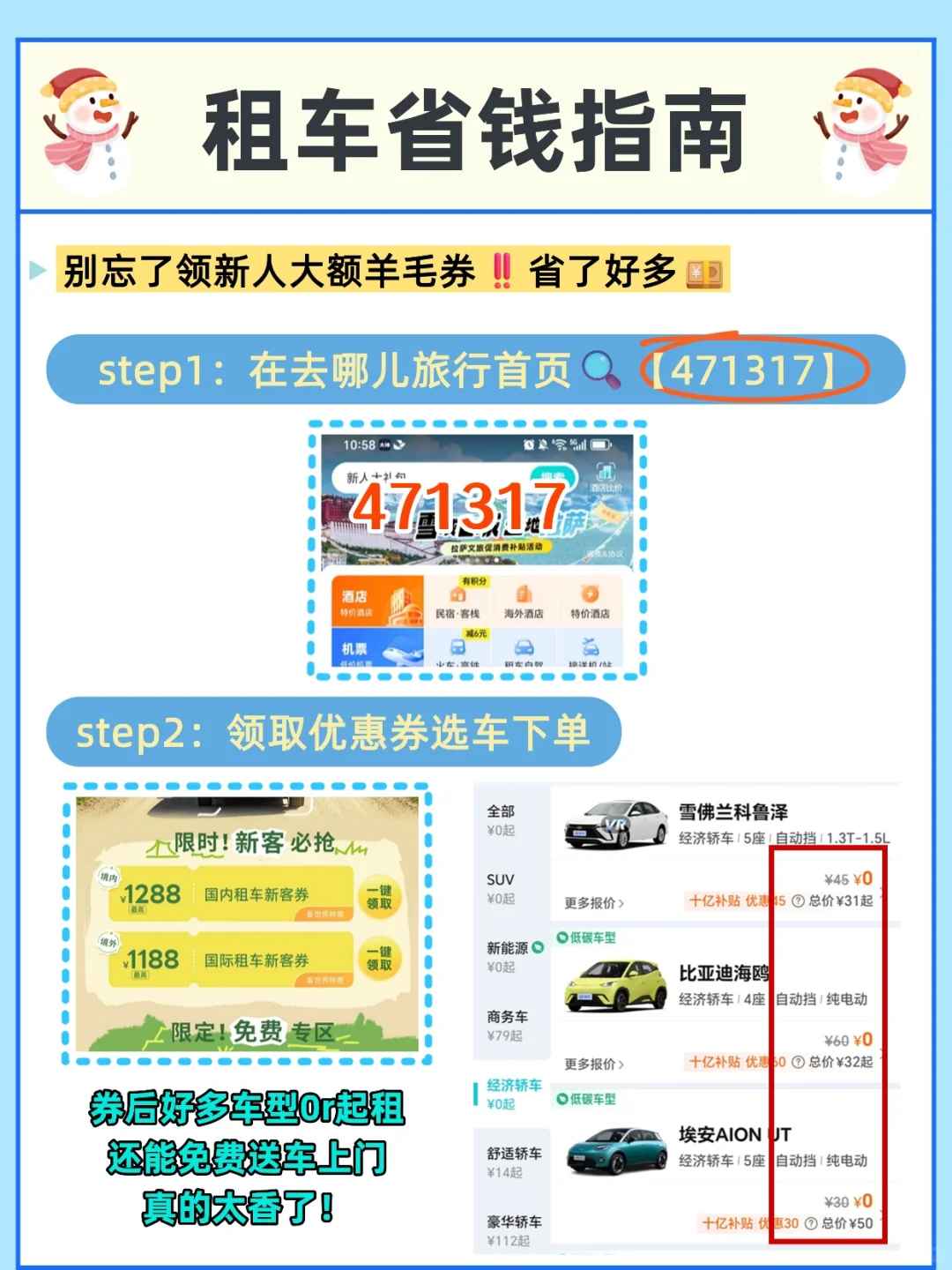 太全了💡漠河+哈尔滨+雪乡自驾游攻略