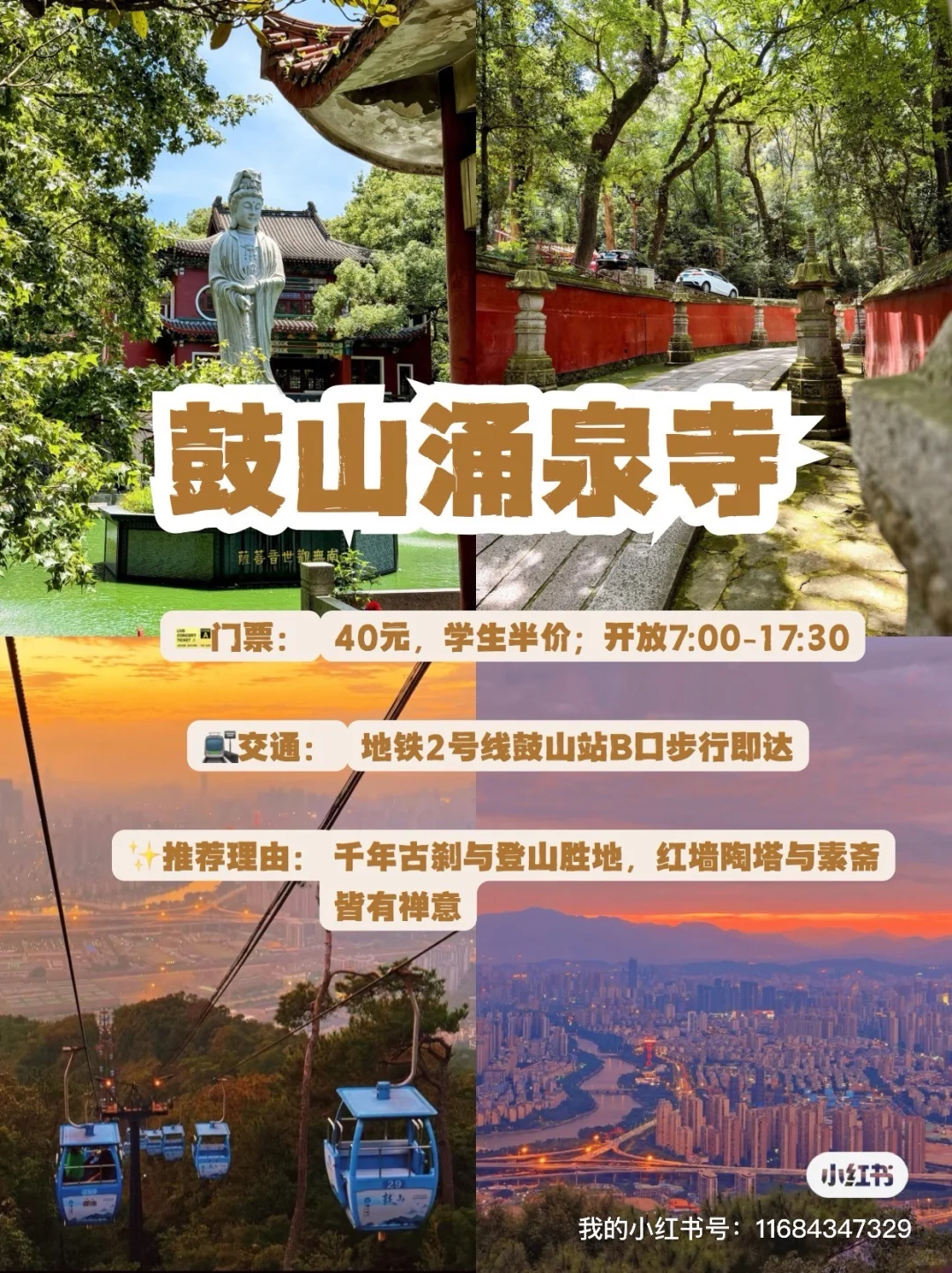 9个宝藏景点，去了才懂福州多浪漫💕