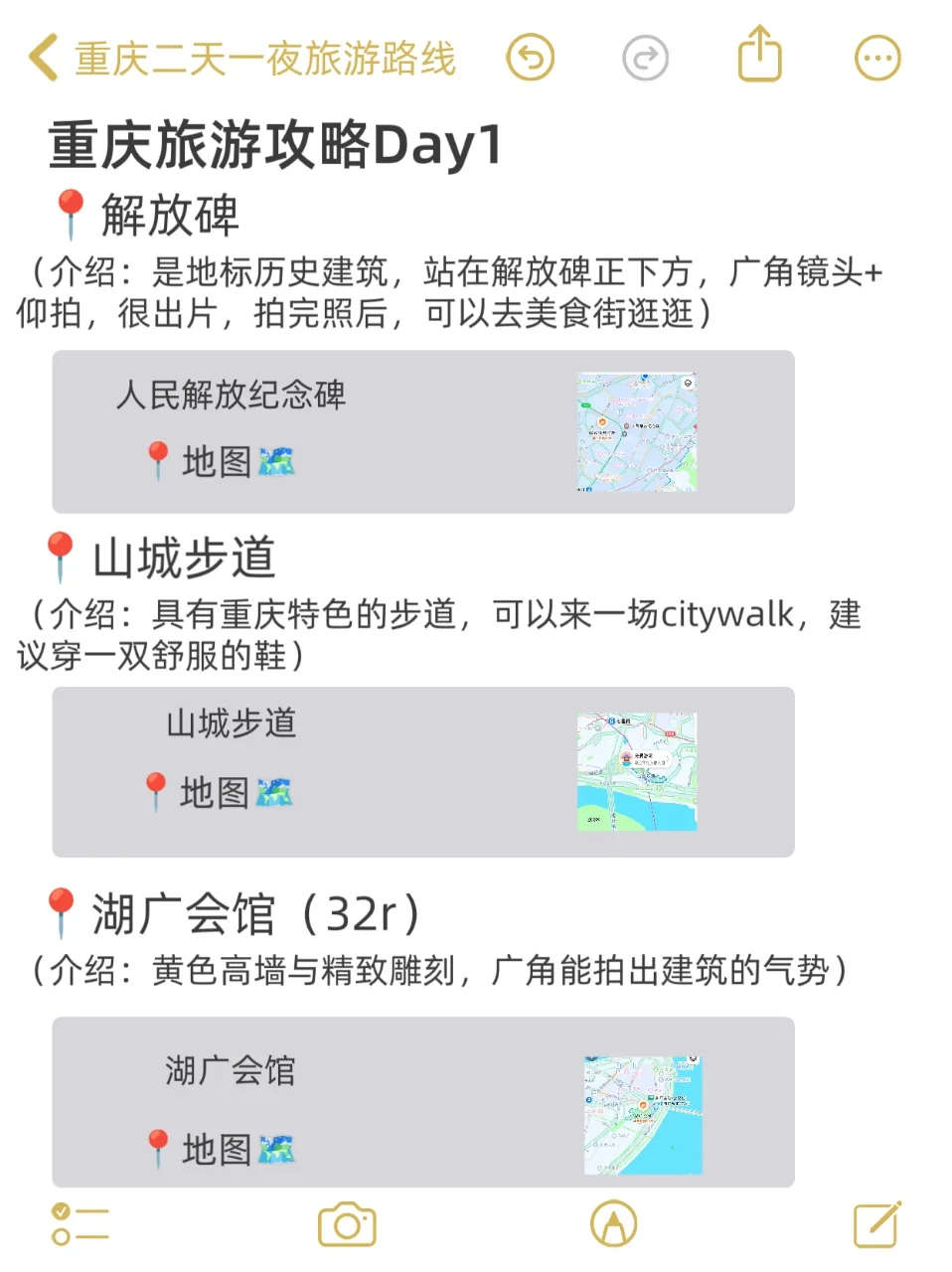 J人专属重庆攻略，看这一篇就够省心