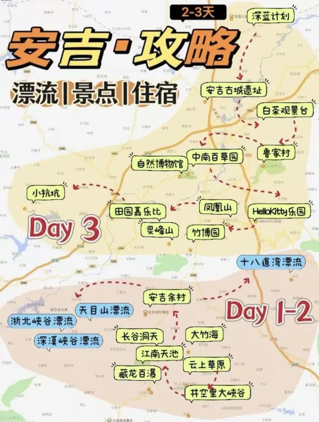 🌟【湖州必打卡的9个绝美景点】🌟亲测不踩雷